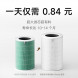 Xiaomi Mijia Air Purifier 4 Pro H Filter 47581