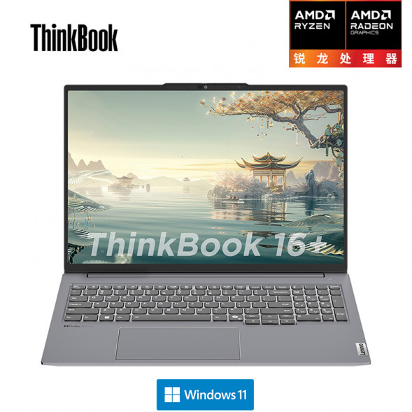 Lenovo ThinkBook 16+ 2024 Ryzen Edition AI Ruizhi Series Creative Book TT-2402126