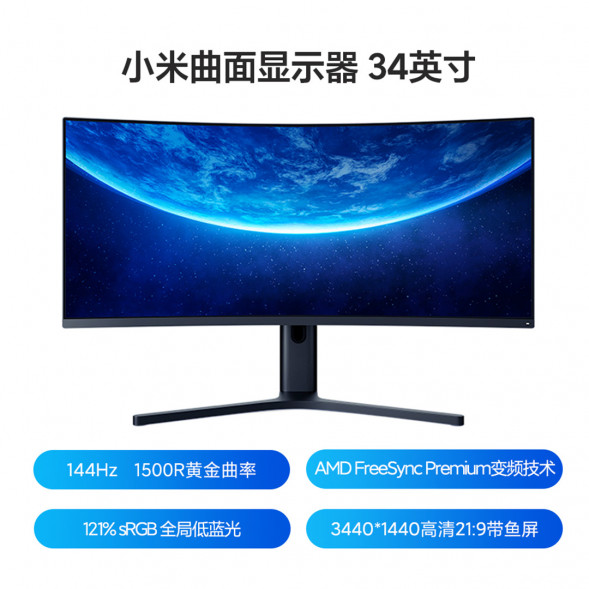 Xiaomi Curved monitor 34 inches 34113