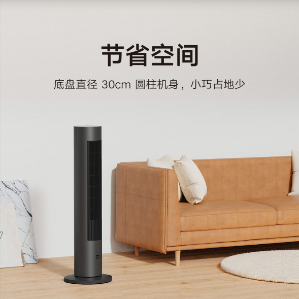 Xiaomi Mijia DC variable frequency two-season tower fan dark gray 35132