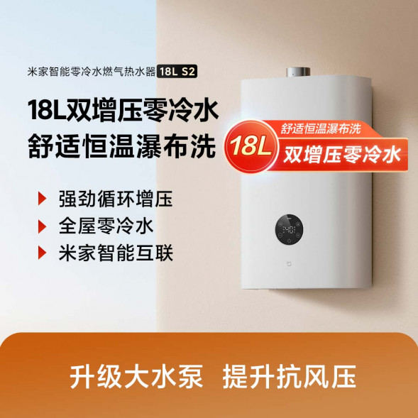 Xiaomi Mijia Intelligent zero cold water gas water heater 18L S2 48974