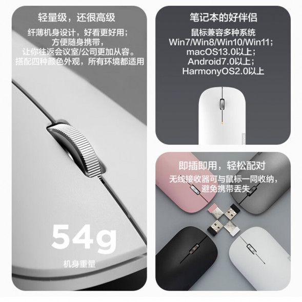 Lenovo Air Handle Silent Dual Mode Mouse Sakura White QXR1R48483