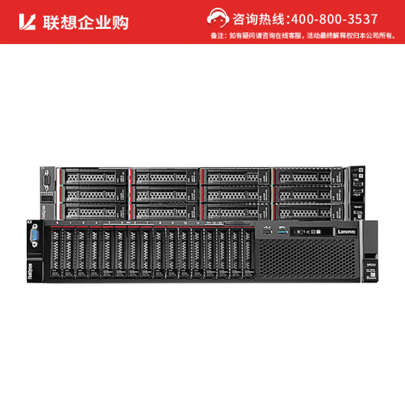 Lenovo ThinkSystem SR588 server 4210R/2*32G/2*480G+3*8T/R730-8i SR588RC650