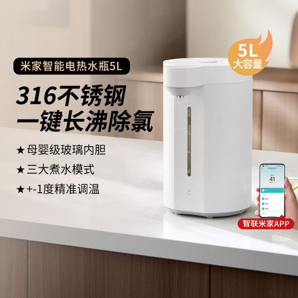 Xiaomi Mijia Smart electric hot water bottle 5L 48662