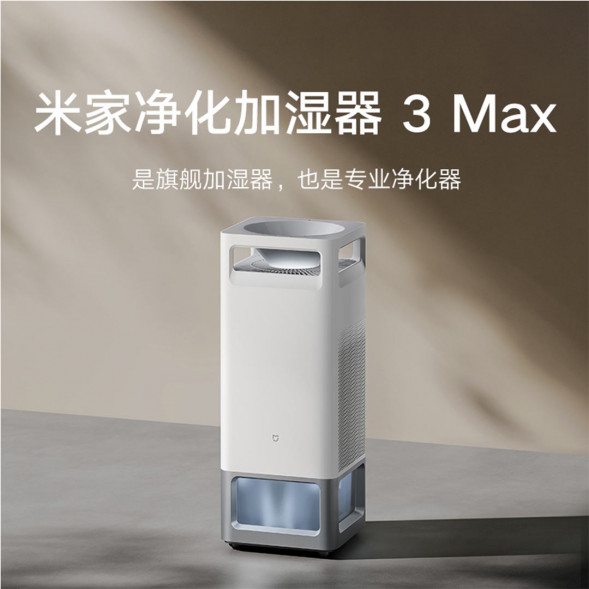 Xiaomi Mijia Purifying Humidifier 3 Max 55838