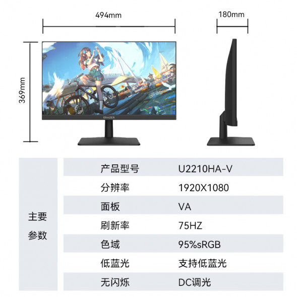 Lenovo Erazer Monitor U2210HA-V 65013577