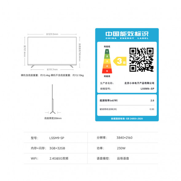 Xiaomi TV ES Pro 55 inches 41942