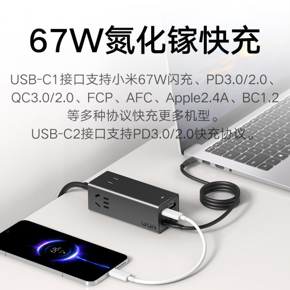 Xiaomi 67W desktop fast charging socket Pro 56537