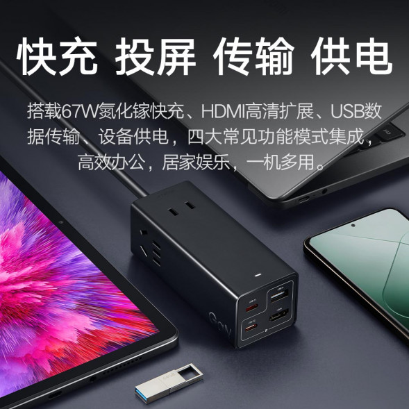 Xiaomi 67W desktop fast charging socket Pro 56537