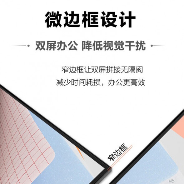 Lenovo Lecoo B series/(ultra-thin micro edge) 75hz B2211E/H