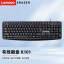 Lenovo Erazer Wired keyboard K101/black 65013860