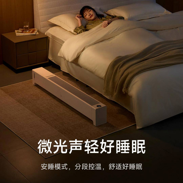 Xiaomi Mijia Graphene baseboard heater 2 humidification version 58914