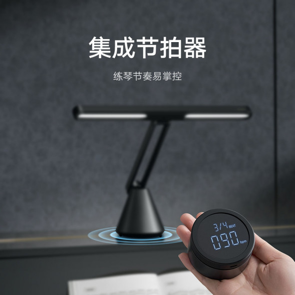 Xiaomi Mijia Smart piano light 44474