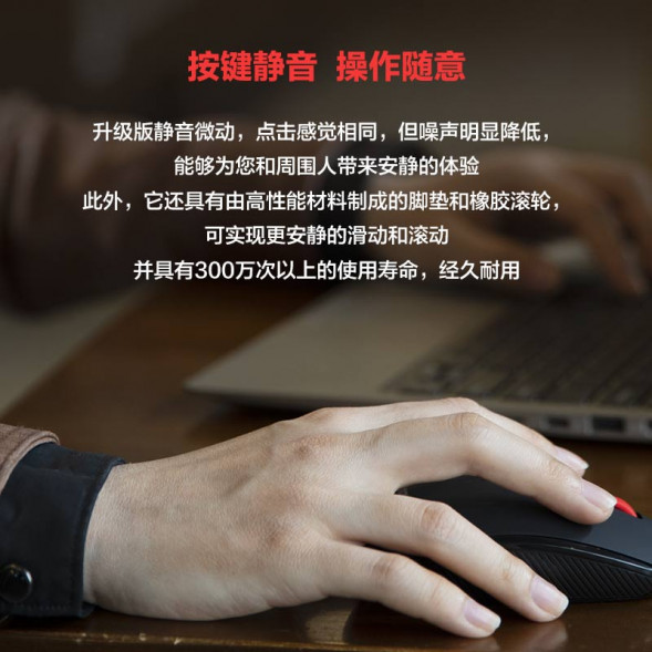 Lenovo (Silent) Battery Version-Mouse N911S-Black 31110151