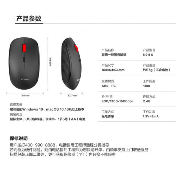 Lenovo (Silent) Battery Version-Mouse N911S-Black 31110151