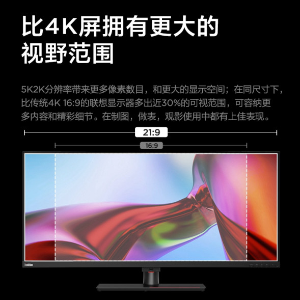 Lenovo ThinkVision P series/(Super large curved screen) P40w-20 62C1GAR6CB