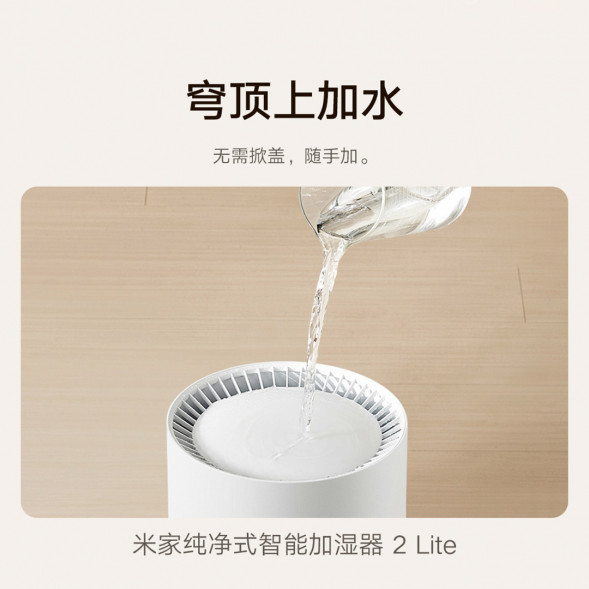 Xiaomi Mijia Pure Smart Humidifier 2 Lite 41026