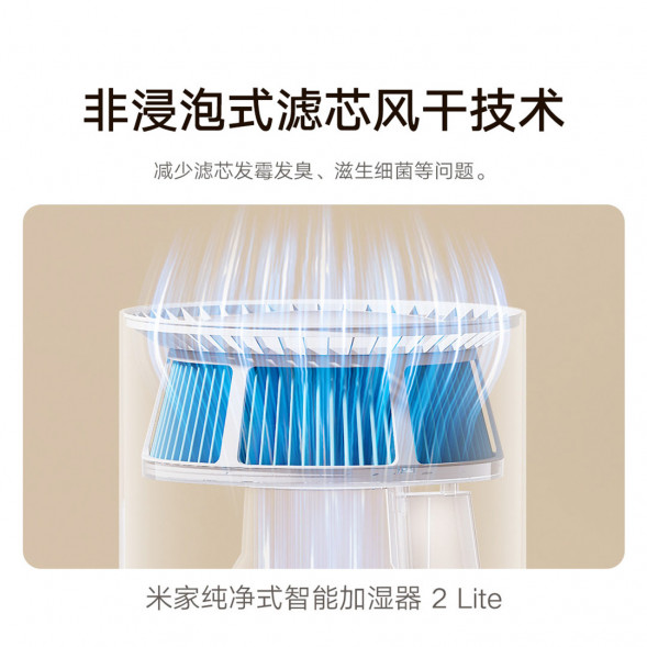 Xiaomi Mijia Pure Smart Humidifier 2 Lite 41026