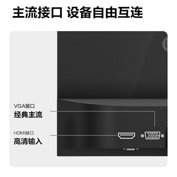 Lenovo Lecoo 23.8-inch full HD VA screen DC dimming office monitor B2413-R B2413-R