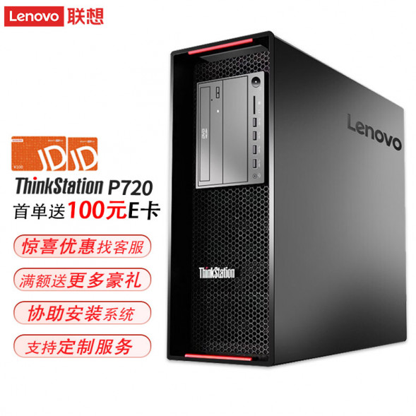 Lenovo ThinkStation P720:4210R/64G/A4000/512G+4T mechanical/1000W/T24h-20 P72020230308