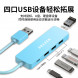 Lenovo Erazer (HU05-Blue) (USB Extension) USB3.0*4+TypeC Power Supply/Five-in-One 65013878