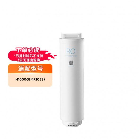 Xiaomi Water purifier H1000G series filter element PPC4 29490
