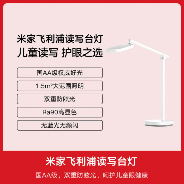 Xiaomi Mijia Philips reading and writing desk lamp white 23078
