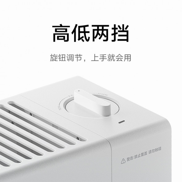 Xiaomi Mijia Baseboard electric heater 2 47702