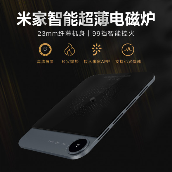 Xiaomi Mijia Ultra-thin induction cooker dark gray 50229