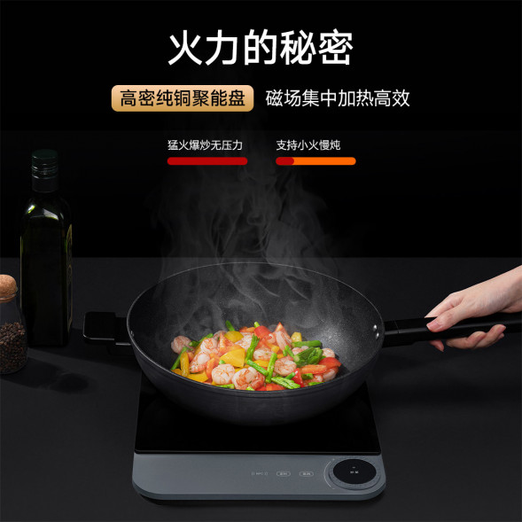 Xiaomi Mijia Ultra-thin induction cooker dark gray 50229