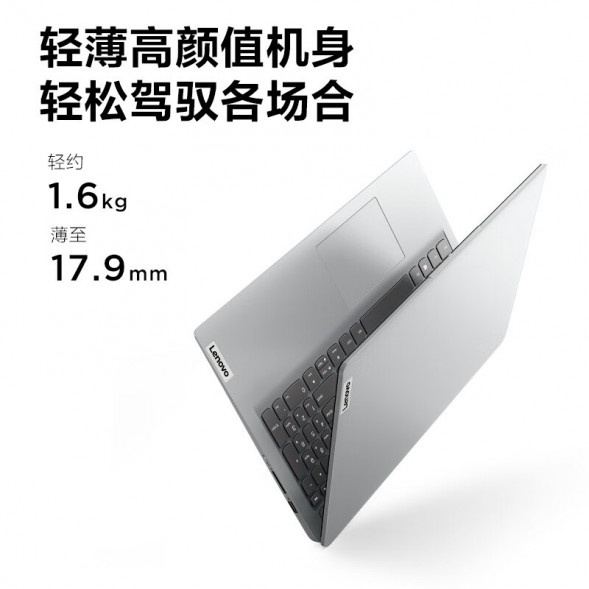 Lenovo Yangtian V15 Ryzen Edition thin, light and high-performance business student online class office notebook TT-261833