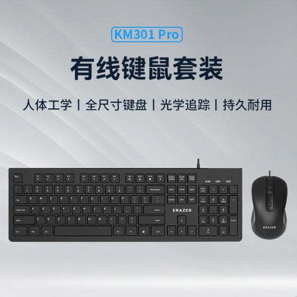 Lenovo Erazer Wired keyboard and mouse set KM301 Pro/black 65013851