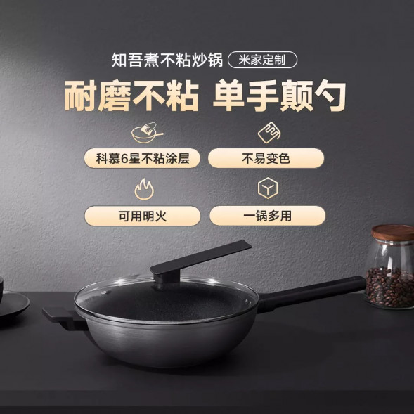 Xiaomi Mijia Induction cooker 2 34112