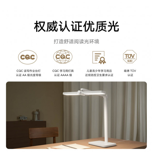 Xiaomi Mijia desktop study light 61022