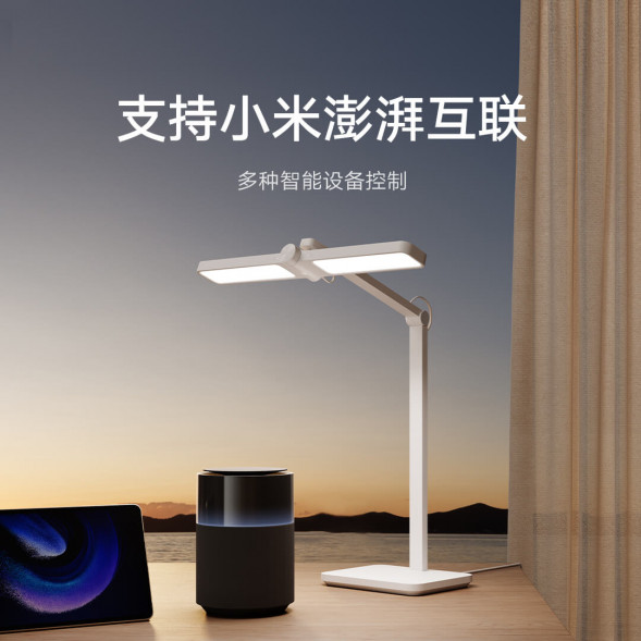 Xiaomi Mijia desktop study light 61022