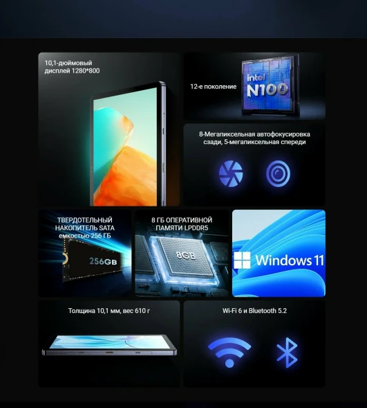 Chuwi Hi10 X1 10.1&amp;quot; 1280*800 16:10 8Gb/256Gb