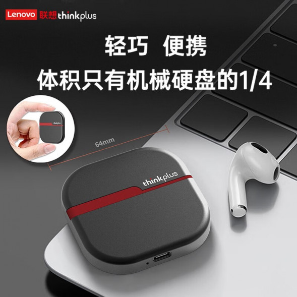 Lenovo Thinkplus US201-512G high speed mobile hard drive 36004322