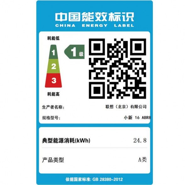 Lenovo Xiaoxin 16/R5 7530U//Cirrus Gray/16G/512G SSD/Integrated Graphics Card 82XG002RCD