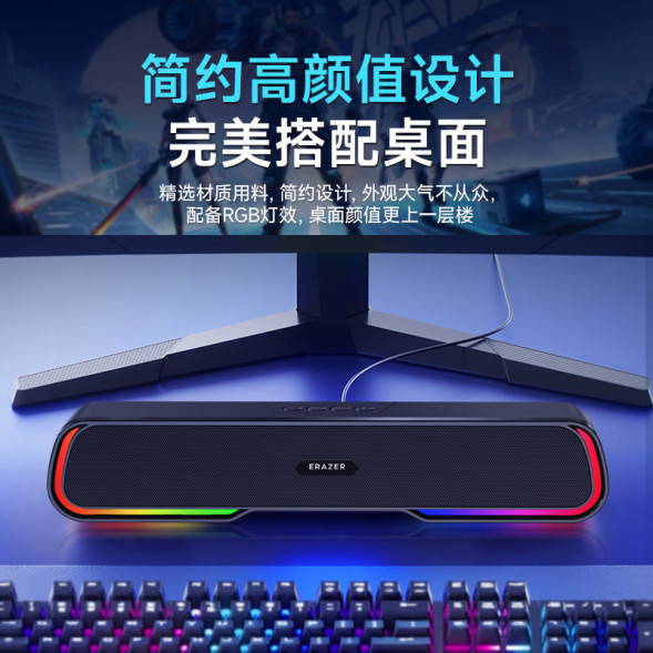 Lenovo Erazer Desktop wired computer speakers W03 65015032