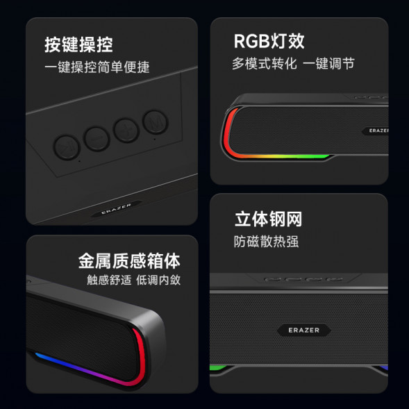 Lenovo Erazer Desktop wired computer speakers W03 65015032