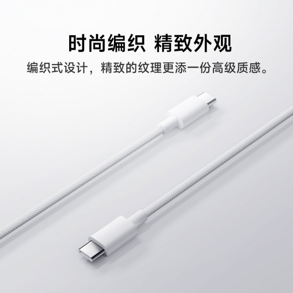 Xiaomi 3A braided fast charging data cable 1m (USB-C to USB-C) 51061