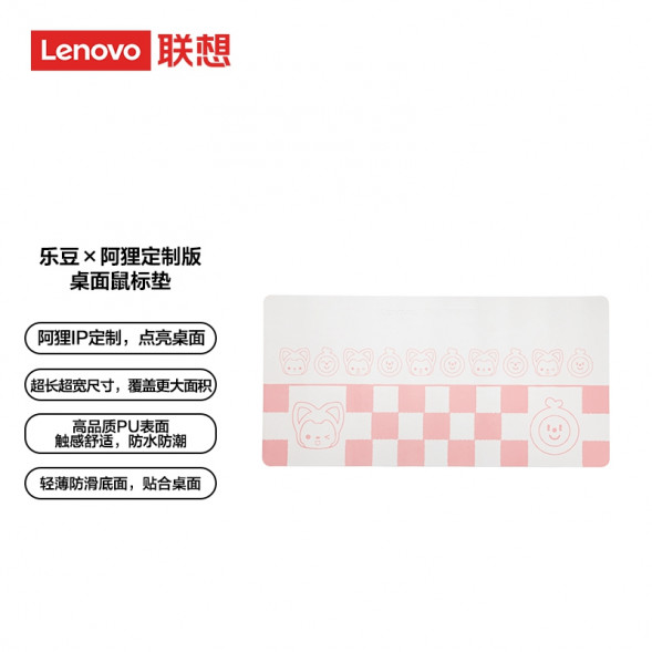 Lenovo Desktop mouse pad/raccoon pink 888050823