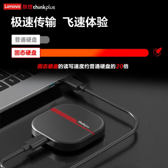 Lenovo Thinkplus 1TB Type-C mobile solid state drive PSSD transfer speed 2000MB/s 36005200