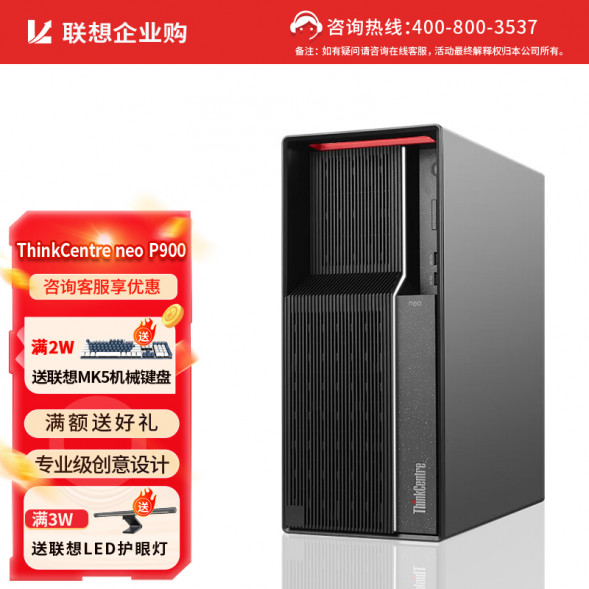 Lenovo ThinkStation P900 commercial office gaming computer i7-13700KF/64G/1T solid+1T/RTX3060 12G P900RC007