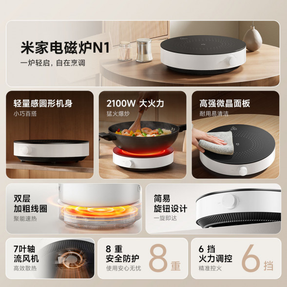Xiaomi Mijia Induction cooker N1 58218