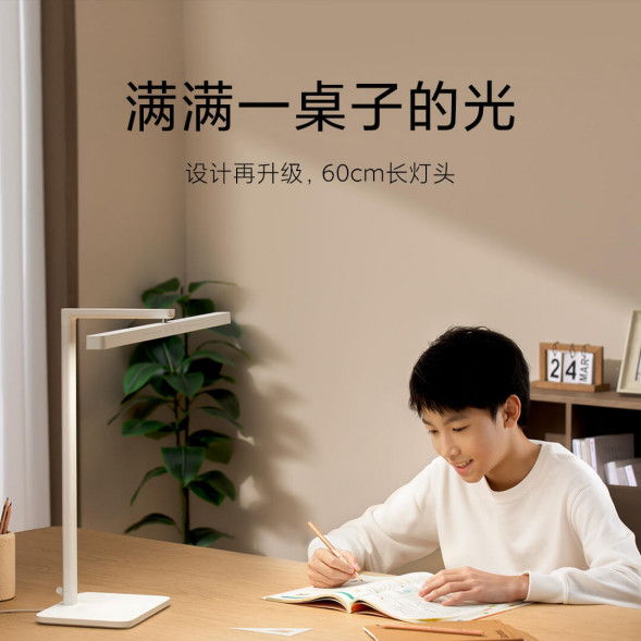 Xiaomi Mijia Desk lamp 2 55629