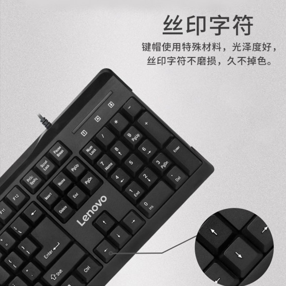 Lenovo MK618 wired keyboard and mouse set 202211110025