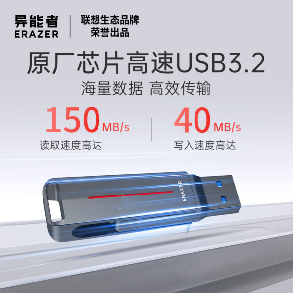 Lenovo Erazer 32GB/F502 dual interface, gunmetal color (reading speed up to 150MB/s) 65012395