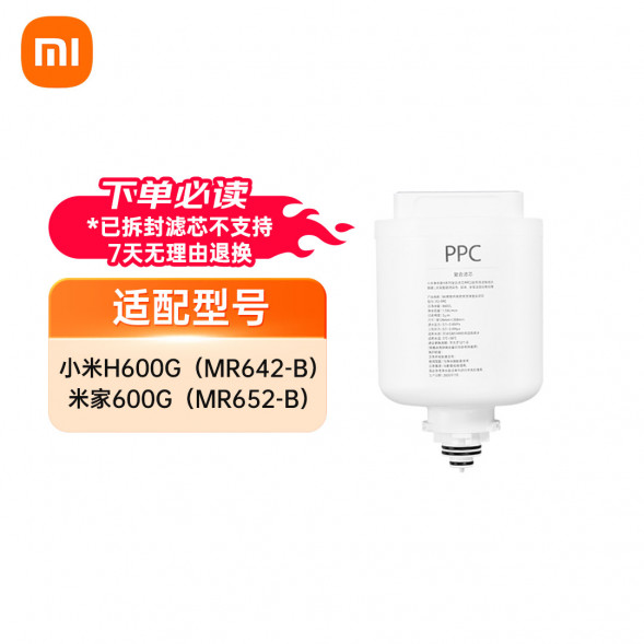 Xiaomi Water purifier H series composite filter element PPC2 white 48159