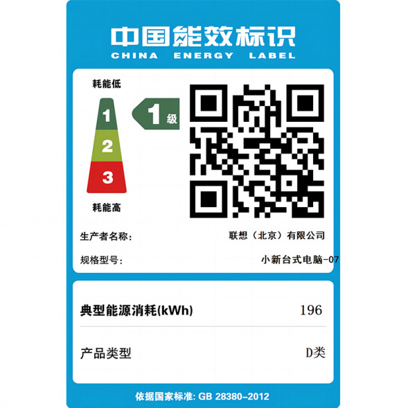 Lenovo Xiaoxin Single host/12th generation i5|16G 1T SSD 90WB0007CD